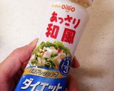途中で味変⁈水菜とコーンのサラダ作り方4写真