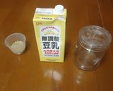 絶対失敗しない豆乳グルグルヨーグルト作り方1写真