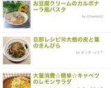 大量消費☆簡単☆冬キャベツのレモンサラダ作り方13写真