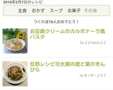 お豆腐クリームのカルボナーラ風パスタ作り方7写真