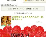 お弁当にも！ふわふわヘルシー豆腐ナゲット作り方3写真