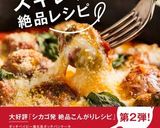ロッジスキレットでダッチベイビー作り方9写真