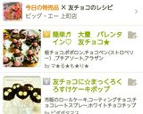 簡単♬　大量　バレンタイン♡　友チョコ★作り方7写真