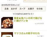 簡単★食パンの耳で揚げない揚げパン★作り方10写真