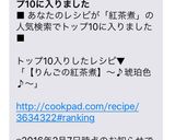 【りんごの紅茶煮】〜♪琥珀色♪〜作り方7写真