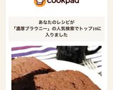 簡単混ぜて焼くだけ☆濃厚チョコブラウニー作り方8写真