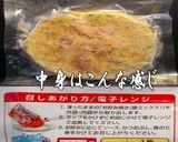 美味ドレで冷凍お好み焼き美味しく食べよ！作り方1写真