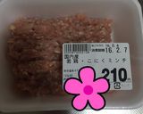 調味料全て同量★簡単鶏そぼろ作り方1写真