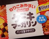 レシピ1作り方11写真