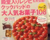 本格★フロランタン♪作り方11写真