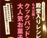 本格★フロランタン♪作り方12写真