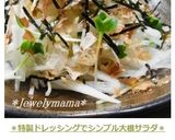 ＊特製ドレッシングでシンプル大根サラダ＊作り方14写真