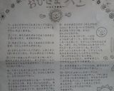 おひさまパン作り方10写真