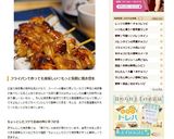 ❤焼鳥店の美味しいモモ串の秘密❤作り方7写真
