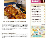 ❤焼鳥店の美味しいモモ串の秘密❤作り方7写真