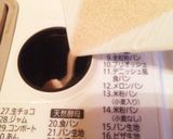 HB玄米ご飯deオレオクッキー食パン作り方5写真