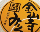 白身魚の金山寺味噌漬け作り方1写真