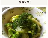 塩レモンで＊ブロッコリー＊作り方3写真