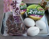抹茶アイスで★簡単抹茶焼きプリン作り方1写真