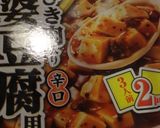 麻婆豆腐の素で簡単アレンジ作り方1写真