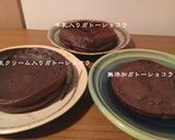 炊飯器ガトーショコラ三重奏(3種)作り方16写真