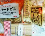 ¥100材料deロリポップ♡バレンタイン作り方1写真