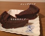 炊飯器ガトーショコラ三重奏(3種)作り方20写真