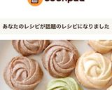バター不使用♪簡単キレイ絞り出しクッキー作り方24写真