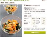 ヒラヒラ人参とワカメの中華サラダ作り方4写真