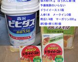 ヨーグルト野菜パン作り方1写真