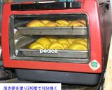 ヨーグルト野菜パン作り方4写真