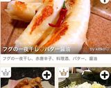 ふぐの一夜干し♡ピリリなバター醤油作り方7写真