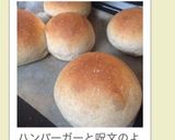 手捏ねで簡単＊ふんわりハンバーガーバンズ作り方16写真