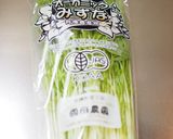 水菜の3段活用　①　水菜とお揚げのサラダ作り方1写真