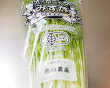 水菜の3段活用　①　水菜とお揚げのサラダ作り方1写真