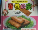 キムチーズ春巻き(^・o・^)作り方1写真