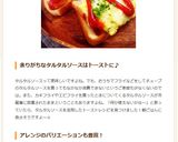 簡単！我が家のタルタルベーコントースト♪作り方6写真