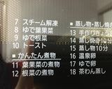水菜大量消費♪塩昆布で簡単ナムル作り方3写真