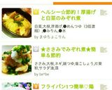 ヘルシー☆節約！厚揚げと白菜のみぞれ煮作り方4写真