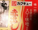 天ぷら屋さんの☆タコと柚子のお味噌汁作り方4写真