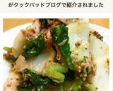 マスタード風味☆カブ＆ツナのサラダ作り方24写真