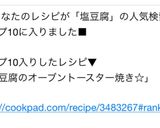 塩豆腐のオーブントースター焼き☆作り方4写真