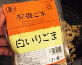 本みりんを使ったレンコンのきんぴら作り方5写真