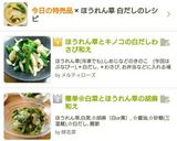 白だしで簡単♪ほうれん草のお浸し♪作り方7写真
