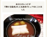 こしあんと栗の甘露煮de☆おしるこ作り方6写真