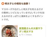 居酒屋さんの大根サラダ☆明太マヨ作り方5写真