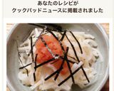 居酒屋さんの大根サラダ☆明太マヨ作り方6写真