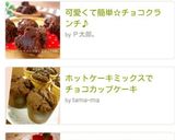 バレンタインに♥材料3つ濃厚チョコプリン作り方6写真