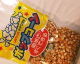 海老塩☆ポップコーン作り方3写真