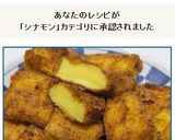 スペインの揚げカスタード:レッチェフリタ作り方27写真
